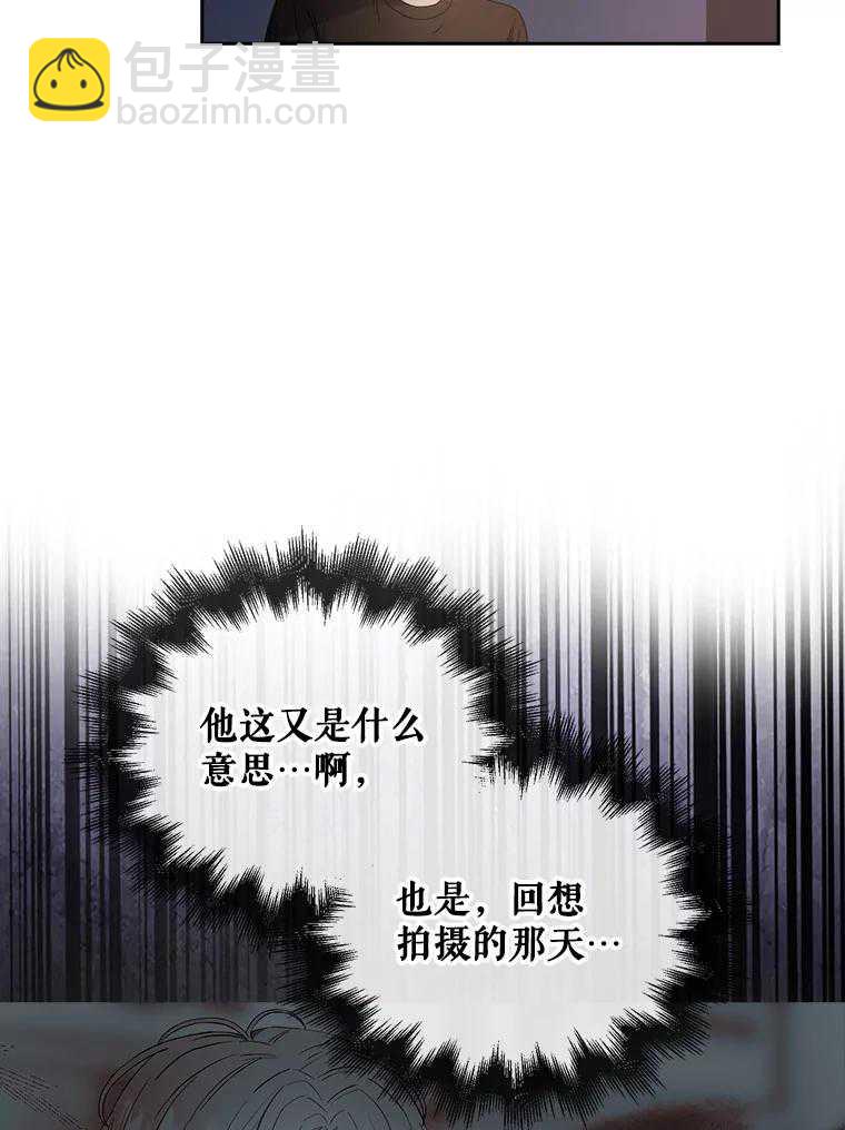 得了不出道就會死的病 - 第42話(1/3) - 1