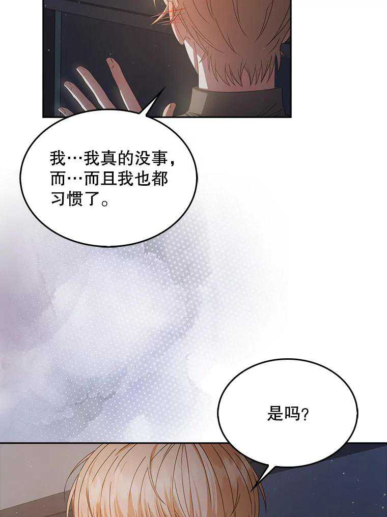 得了不出道就會死的病 - 第42話(1/3) - 4