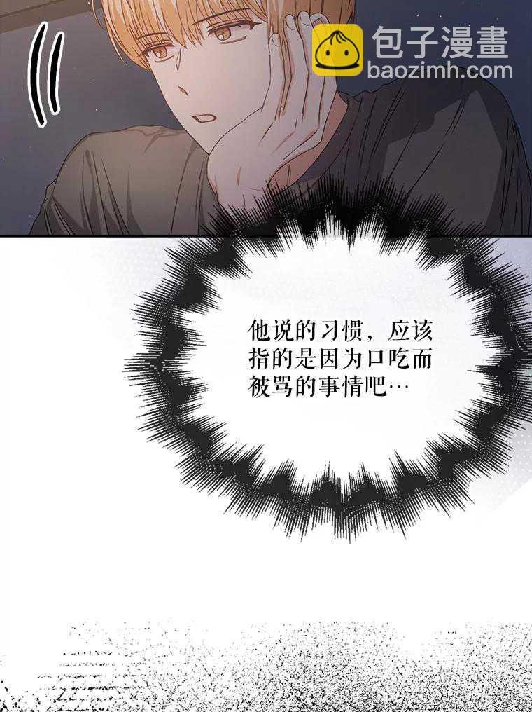 得了不出道就會死的病 - 第42話(1/3) - 5