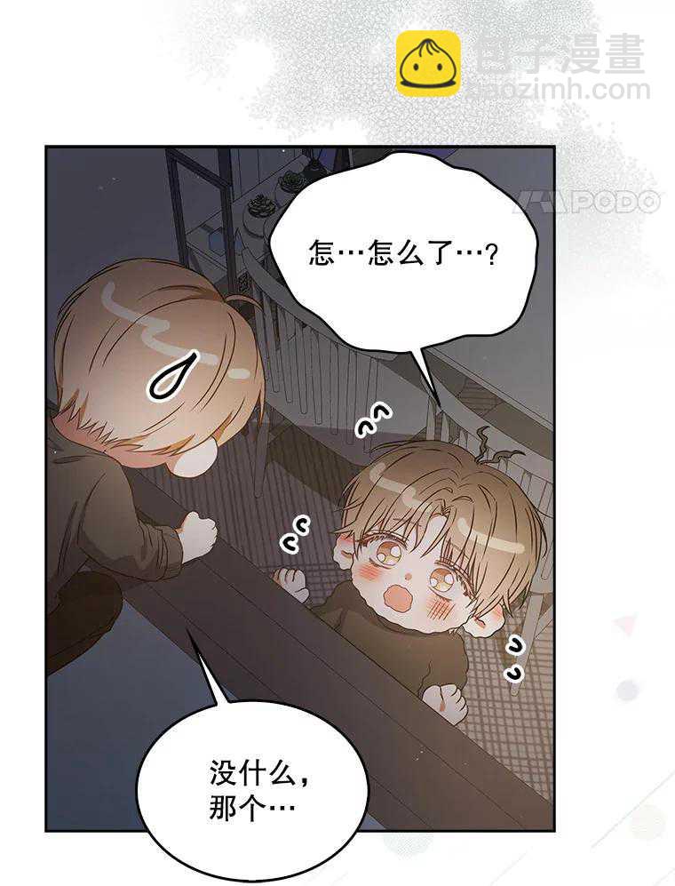 得了不出道就會死的病 - 第42話(1/3) - 4