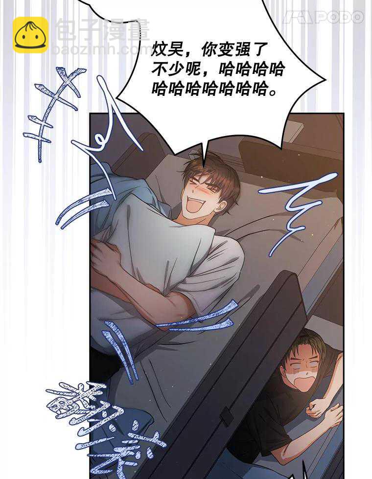 得了不出道就會死的病 - 第42話(1/3) - 8