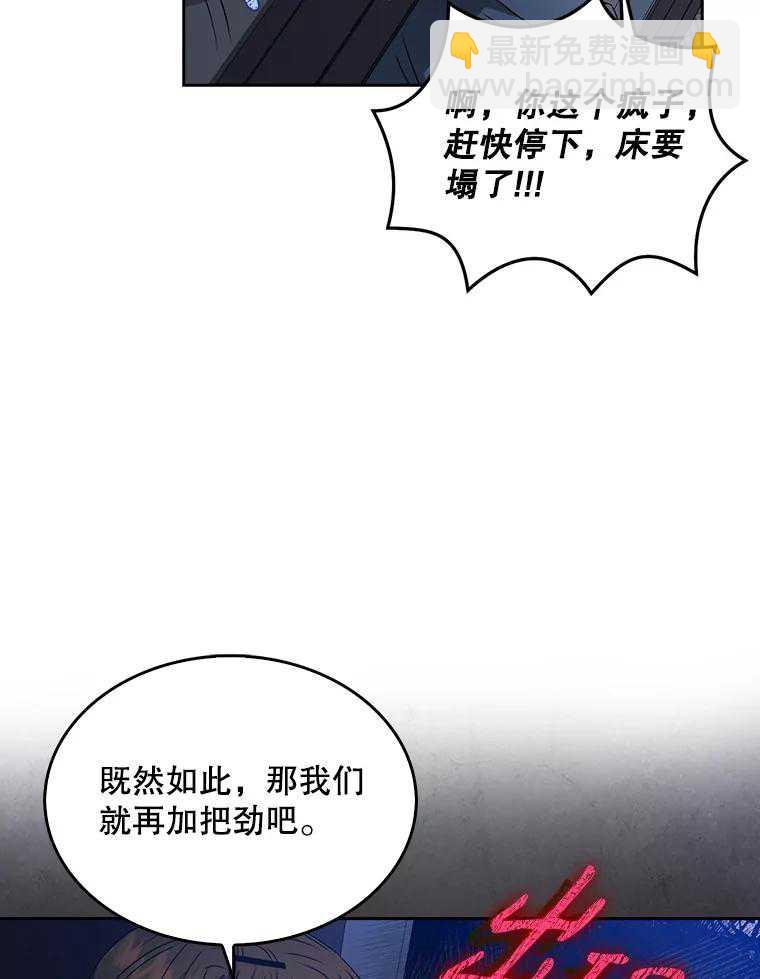得了不出道就會死的病 - 第42話(1/3) - 1