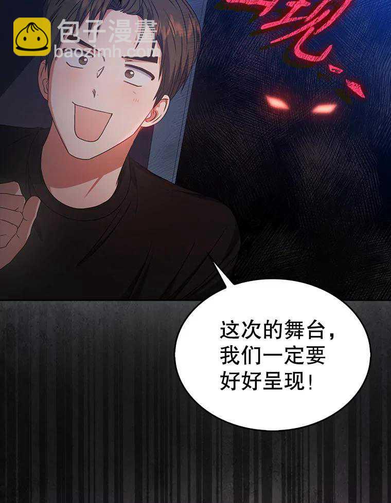 得了不出道就會死的病 - 第42話(1/3) - 2