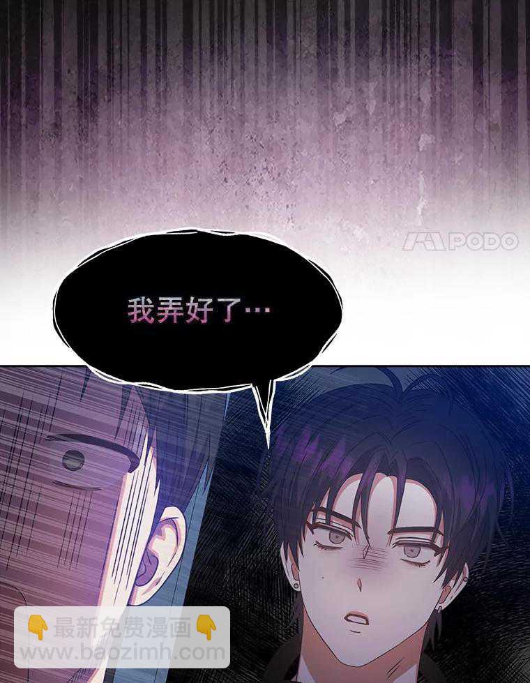 得了不出道就會死的病 - 第42話(1/3) - 3