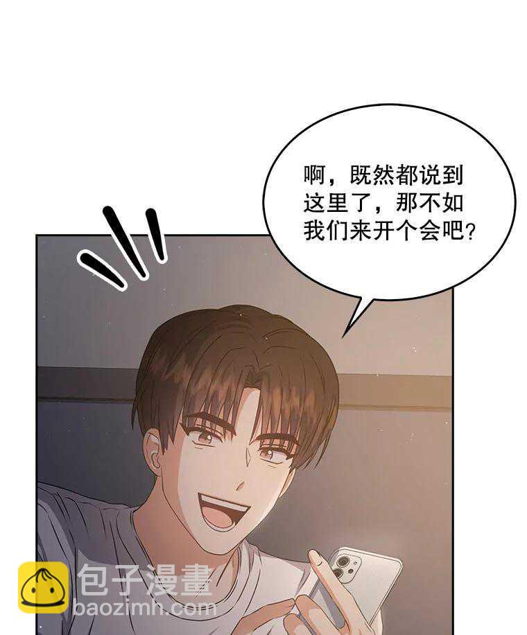 得了不出道就會死的病 - 第42話(1/3) - 1