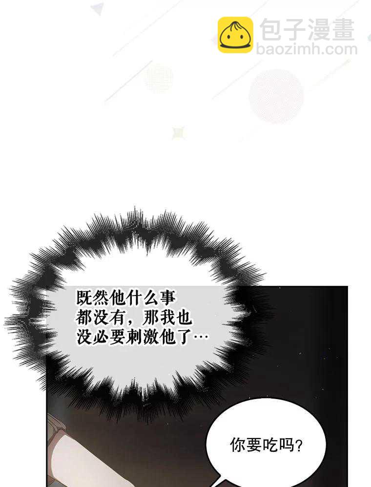 得了不出道就會死的病 - 第42話(1/3) - 5
