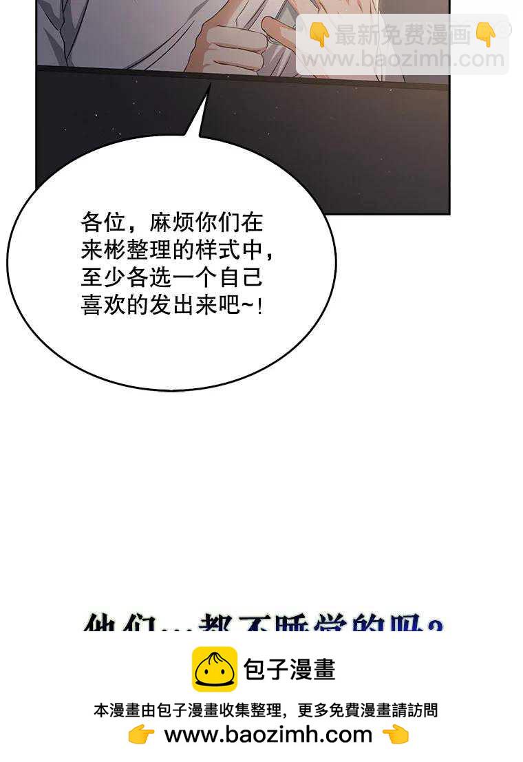 得了不出道就會死的病 - 第42話(1/3) - 2