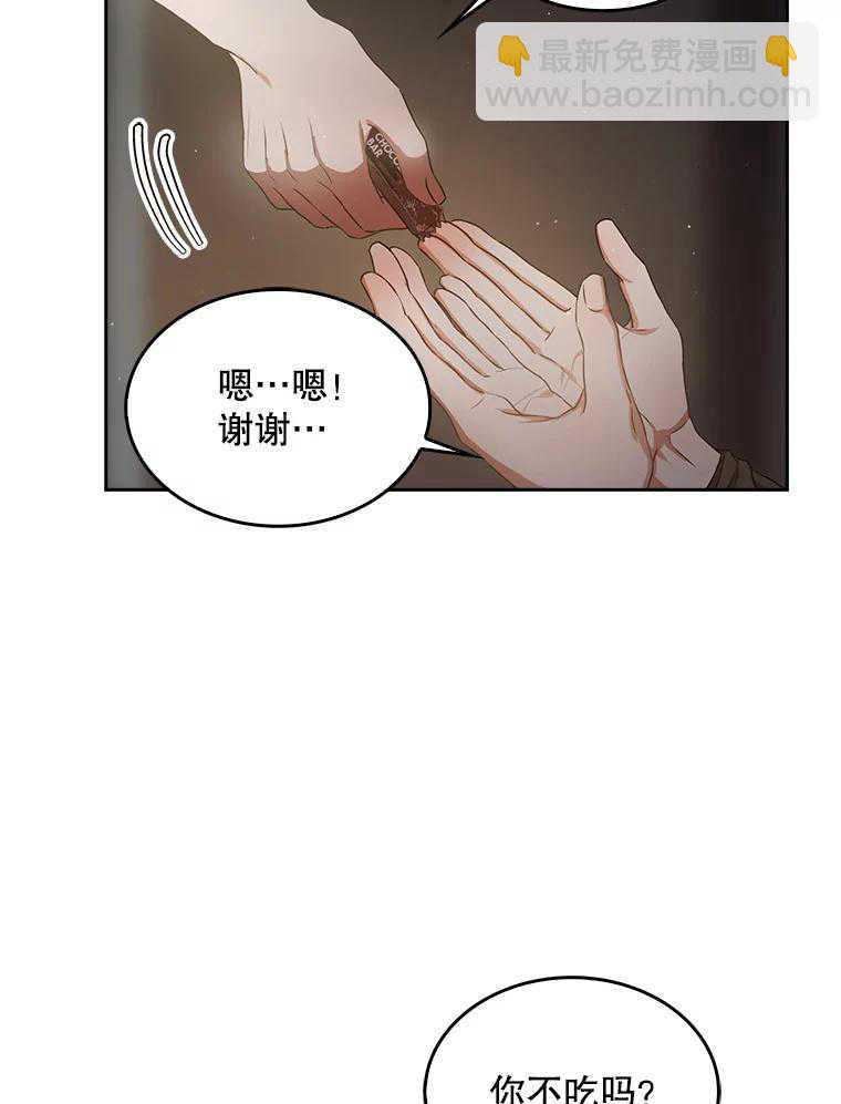 得了不出道就會死的病 - 第42話(1/3) - 6