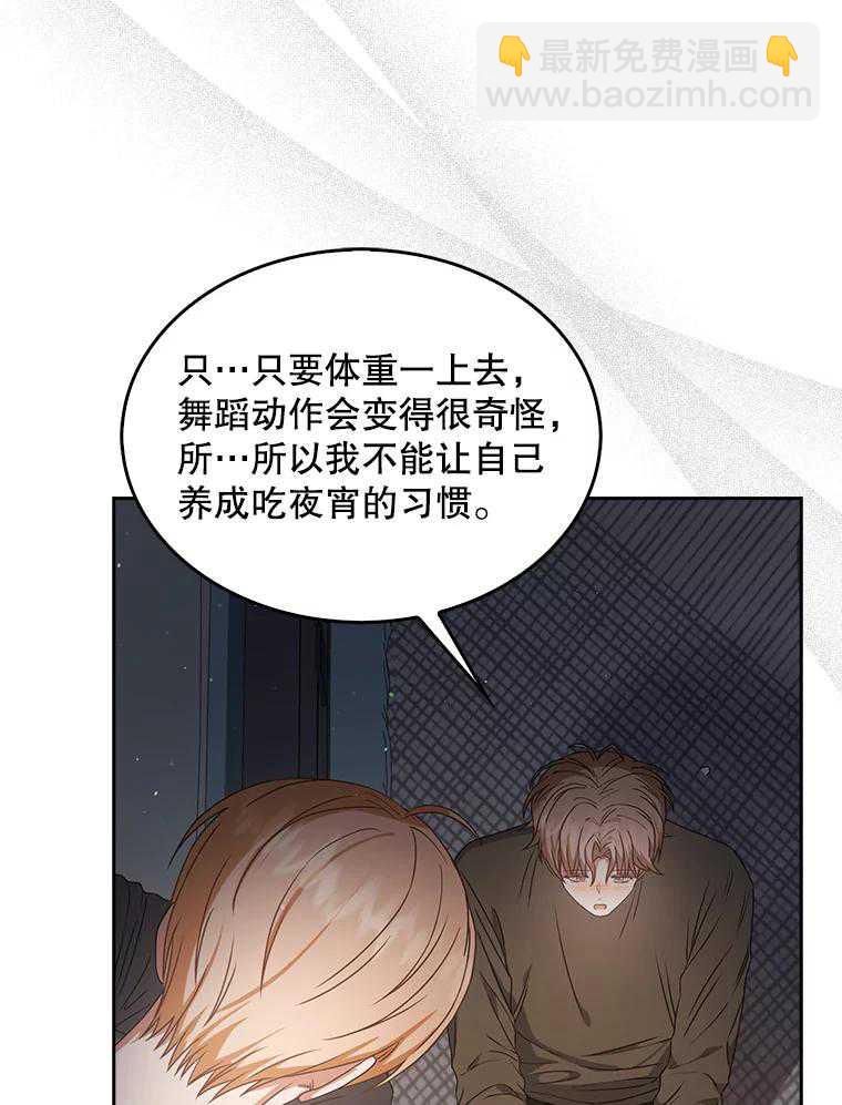 得了不出道就會死的病 - 第42話(1/3) - 8