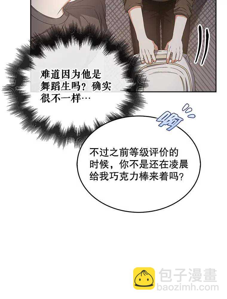 得了不出道就會死的病 - 第42話(1/3) - 1