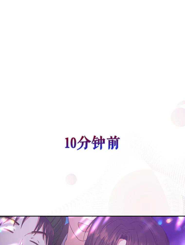 得了不出道就會死的病 - 第44話(1/3) - 1