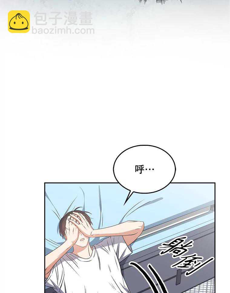 得了不出道就會死的病 - 第44話(1/3) - 7