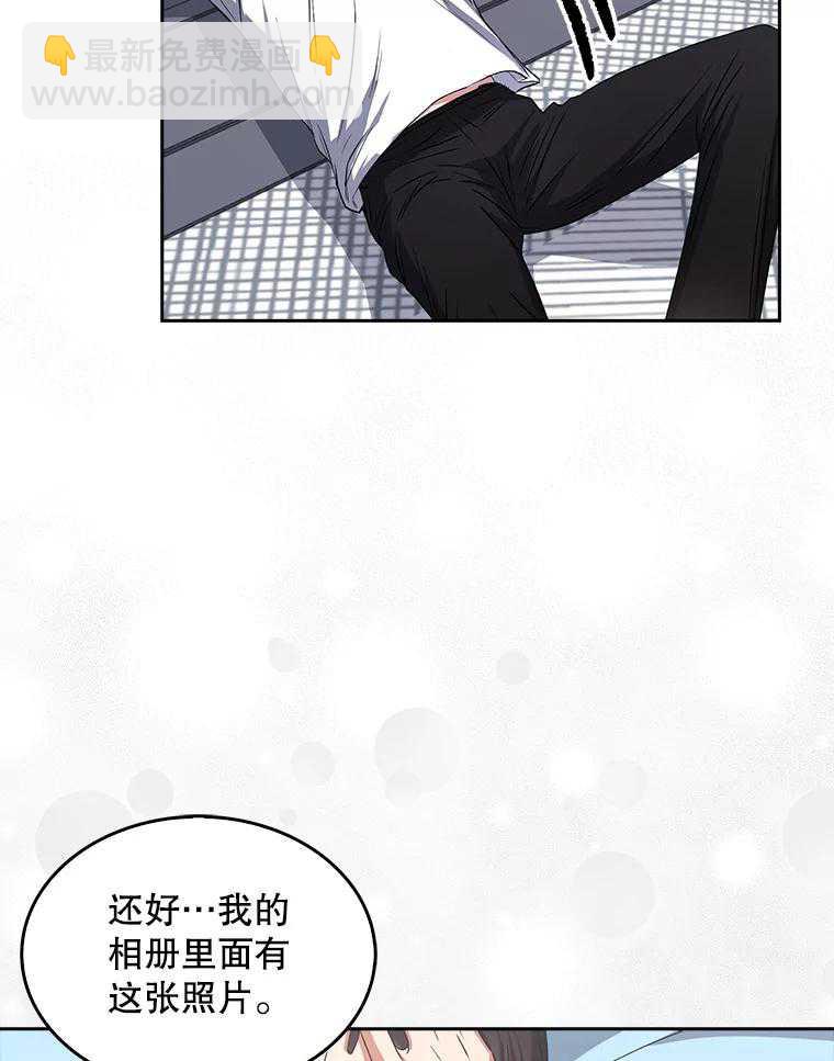 得了不出道就會死的病 - 第44話(1/3) - 8