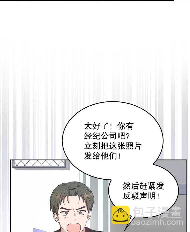 得了不出道就會死的病 - 第44話(1/3) - 3