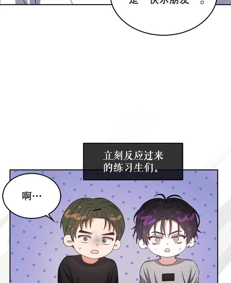 得了不出道就會死的病 - 第44話(1/3) - 6