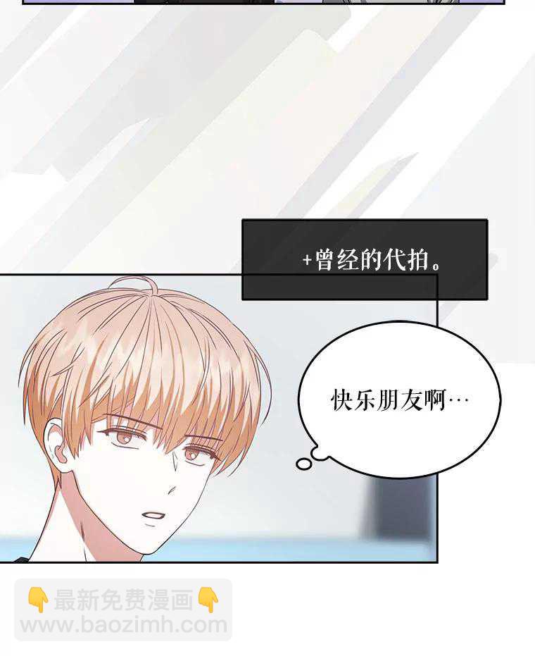 得了不出道就會死的病 - 第44話(1/3) - 7