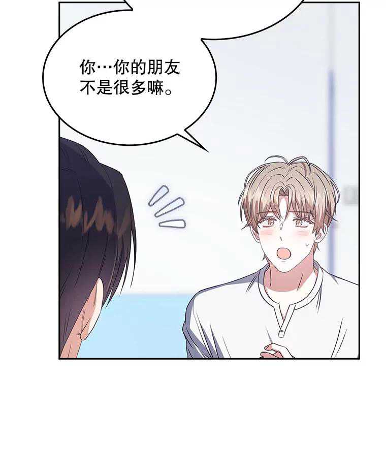 得了不出道就會死的病 - 第44話(1/3) - 4