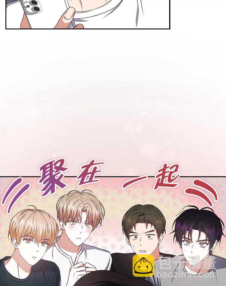 得了不出道就會死的病 - 第44話(1/3) - 1