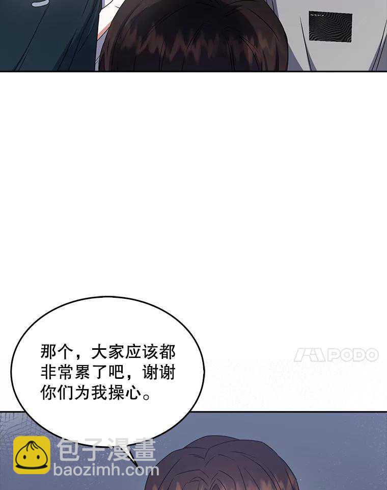 得了不出道就會死的病 - 第44話(1/3) - 2