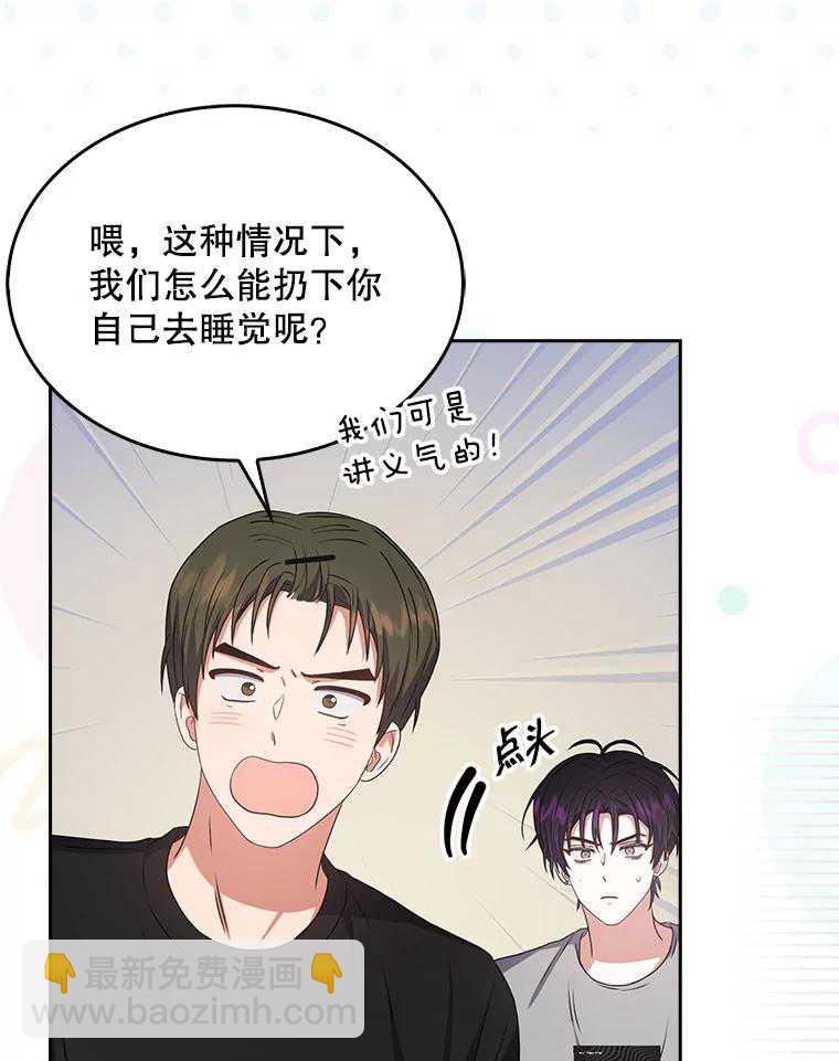 得了不出道就會死的病 - 第44話(1/3) - 4