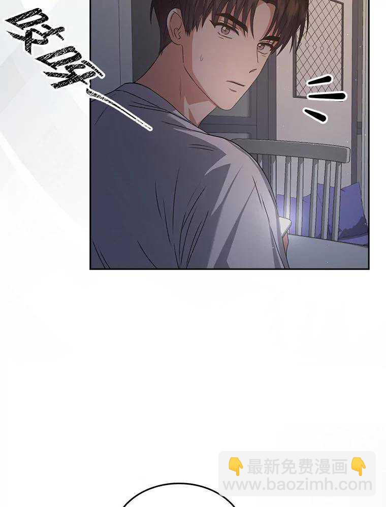得了不出道就會死的病 - 第44話(1/3) - 3
