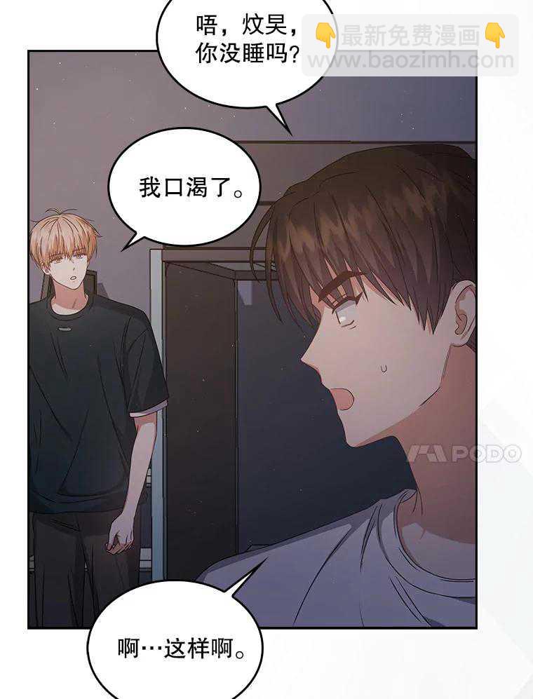 得了不出道就會死的病 - 第44話(1/3) - 4