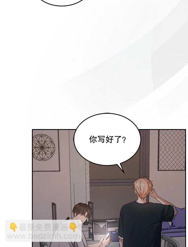 得了不出道就會死的病 - 第44話(1/3) - 5