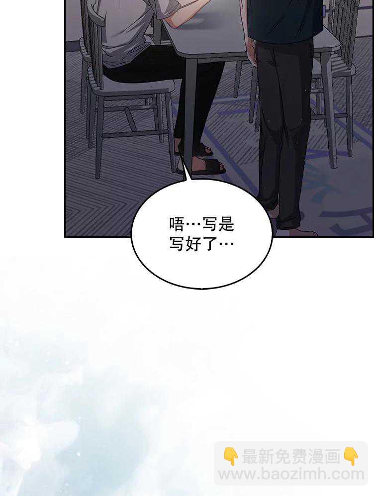 得了不出道就會死的病 - 第44話(1/3) - 6
