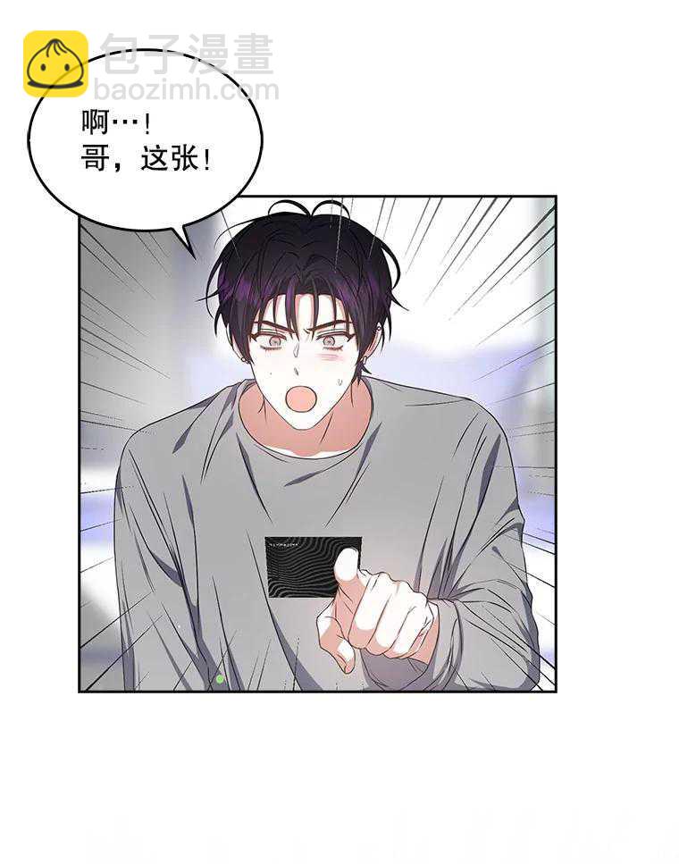 得了不出道就會死的病 - 第44話(1/3) - 8