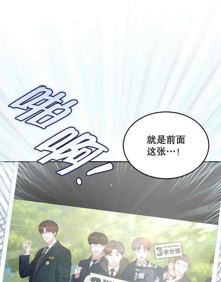 得了不出道就會死的病 - 第44話(1/3) - 1