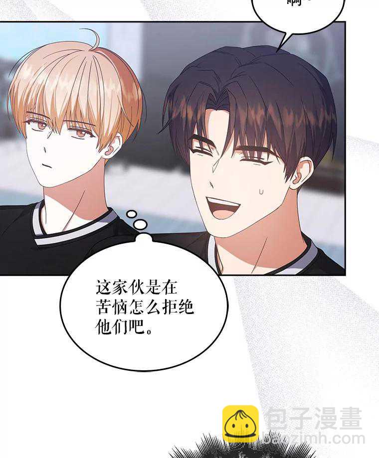 得了不出道就會死的病 - 第54話(2/2) - 5