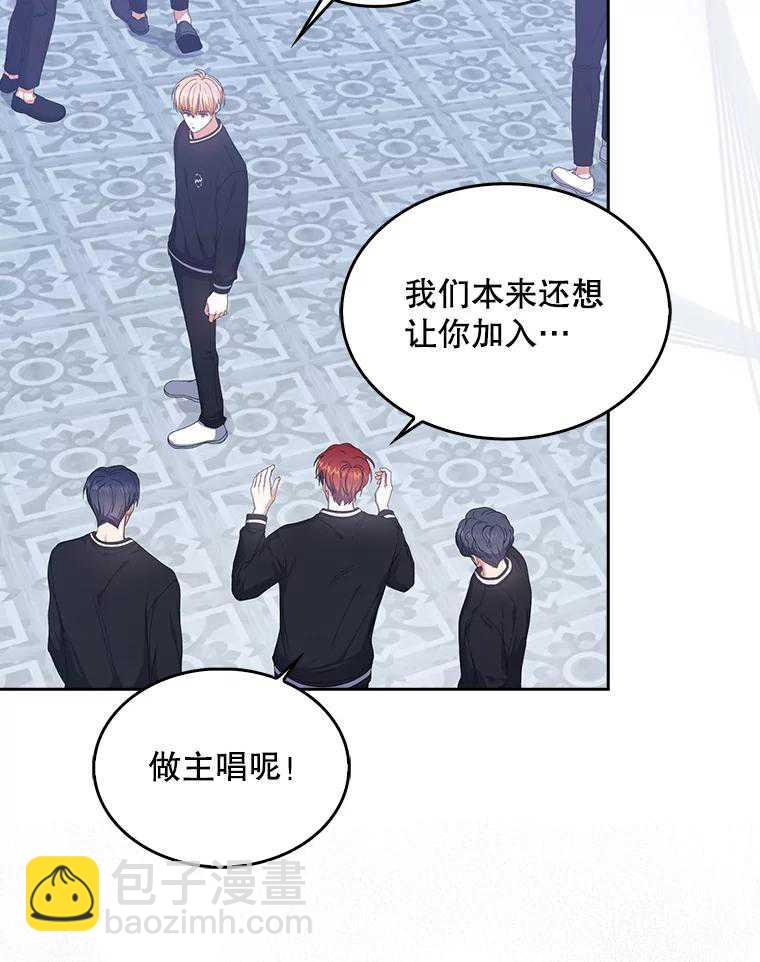 得了不出道就會死的病 - 第54話(2/2) - 4