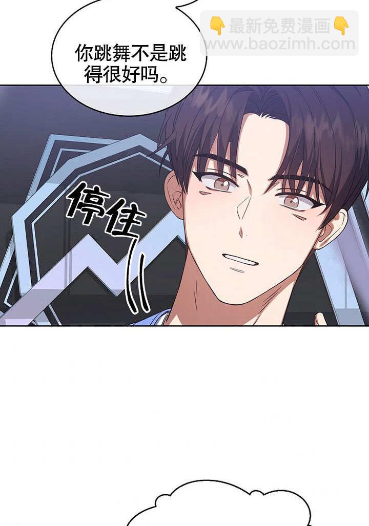 得了不出道就會死的病 - 第08話(2/2) - 3