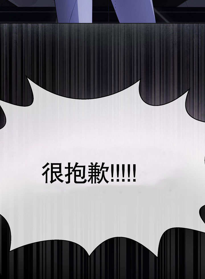 得了不出道就會死的病 - 第08話(2/2) - 7