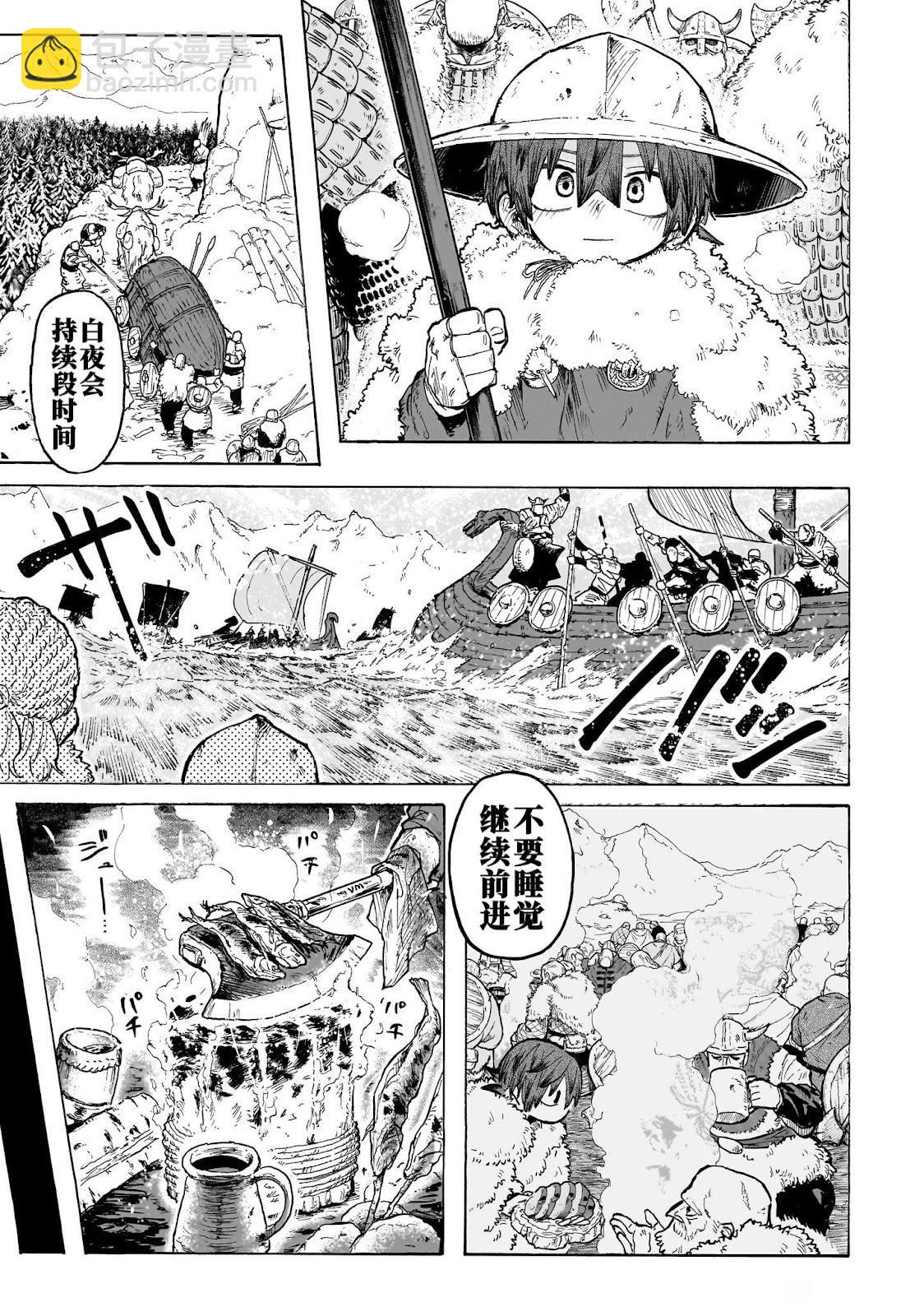 燈火的奧特爾 - 第01話 - 3