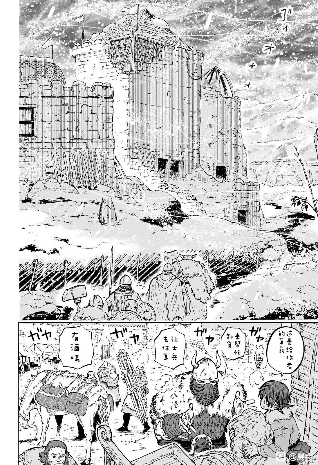 燈火的奧特爾 - 第01話 - 4