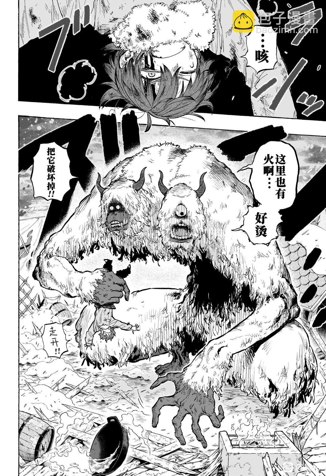 燈火的奧特爾 - 第01話 - 1