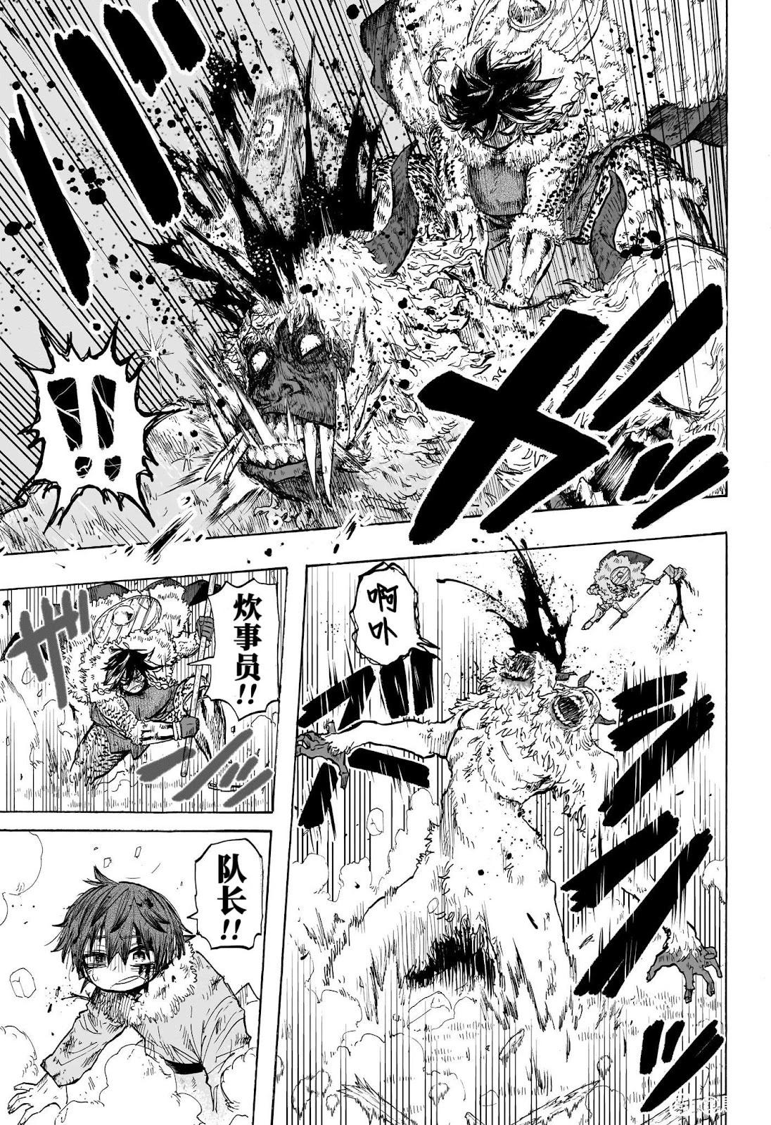 燈火的奧特爾 - 第01話 - 4