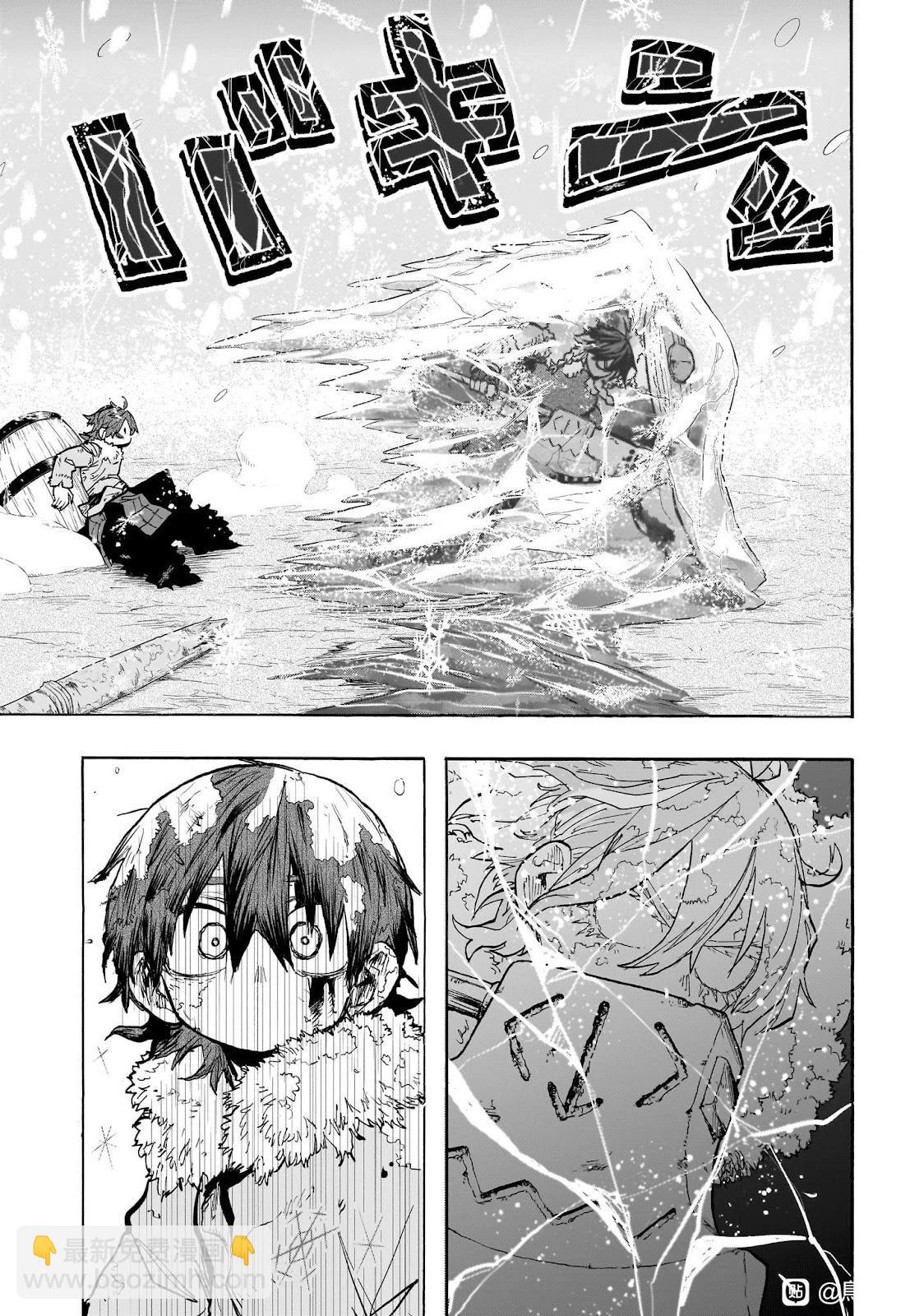 燈火的奧特爾 - 第01話 - 6
