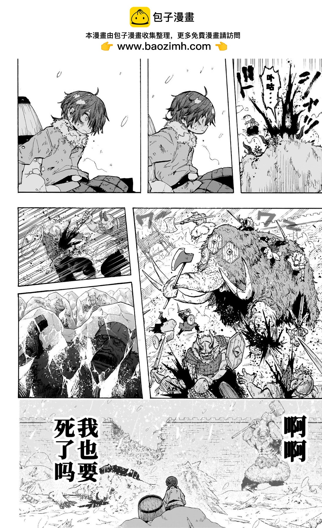 燈火的奧特爾 - 第01話 - 7