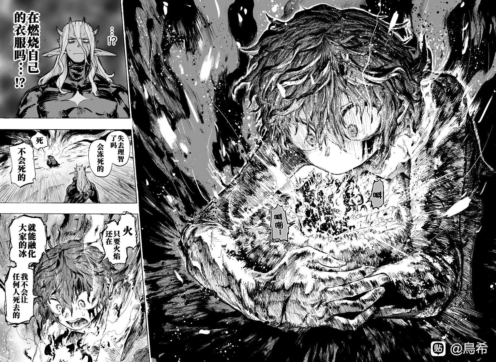 燈火的奧特爾 - 第01話 - 4