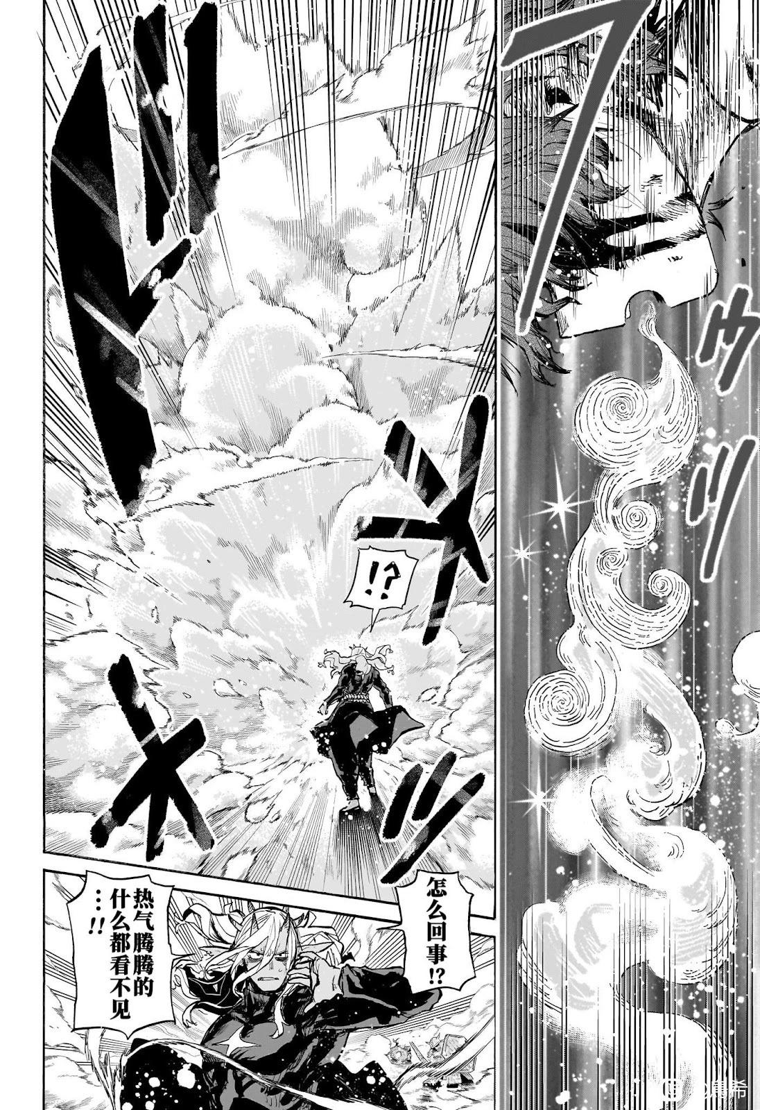 燈火的奧特爾 - 第01話 - 7