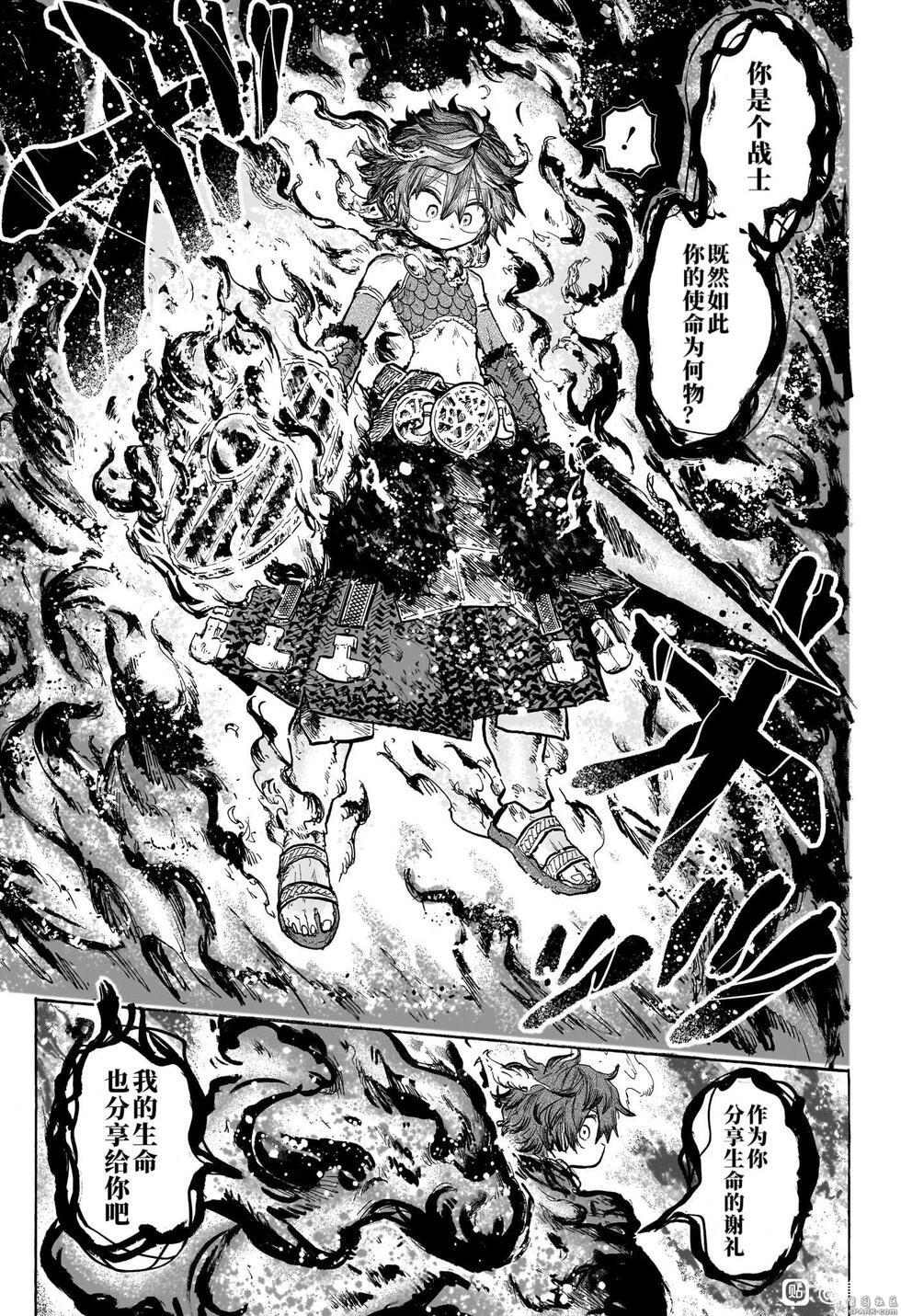 燈火的奧特爾 - 第01話 - 4