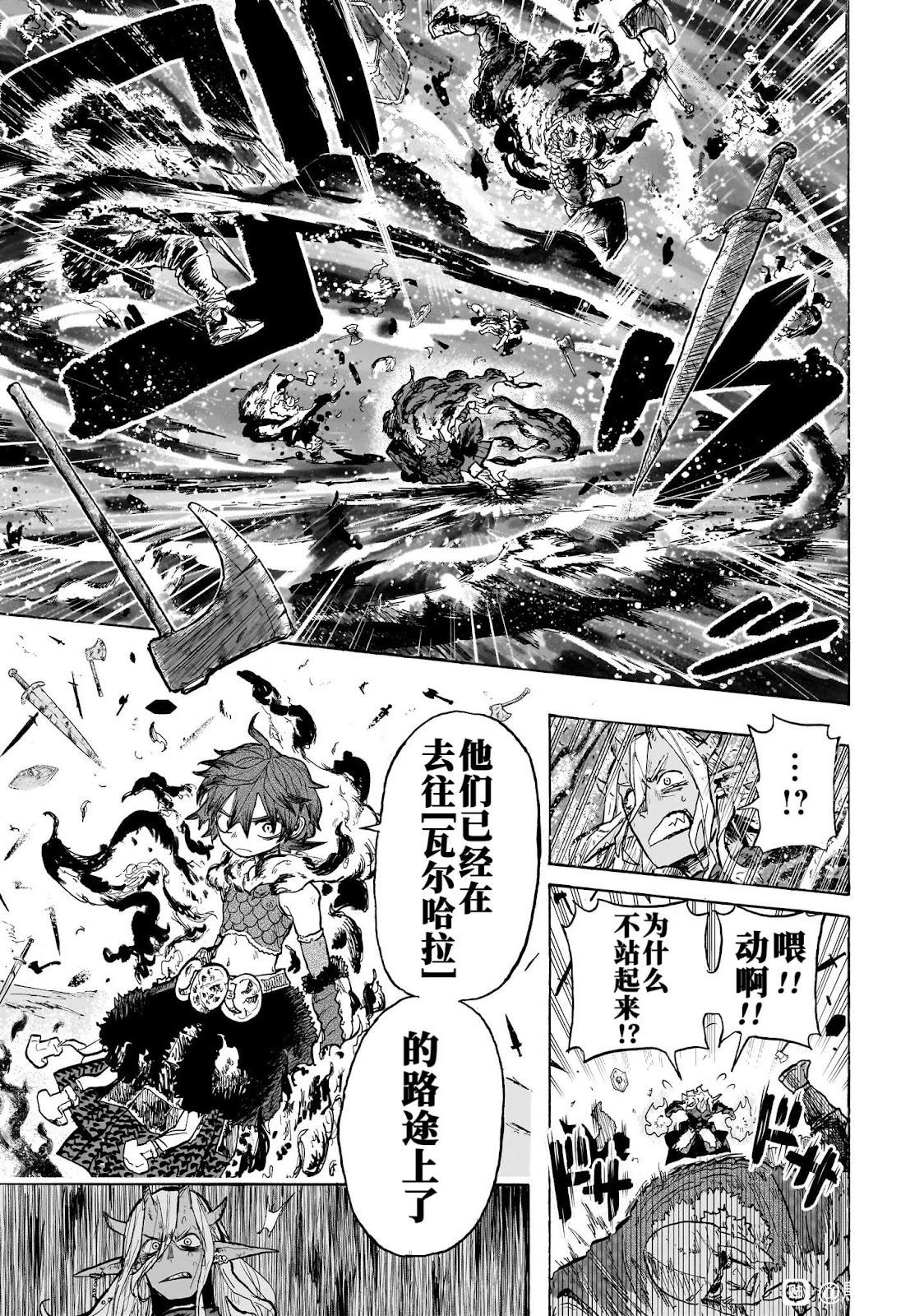 燈火的奧特爾 - 第01話 - 6