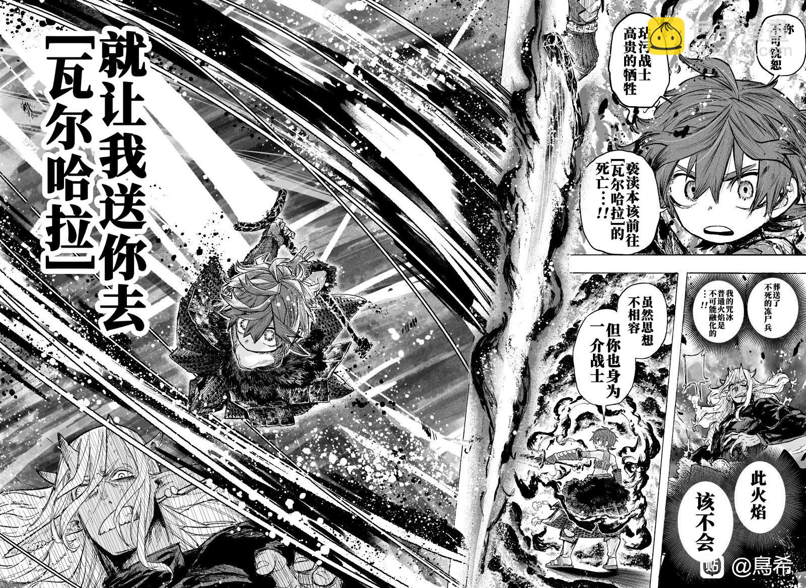 燈火的奧特爾 - 第01話 - 7