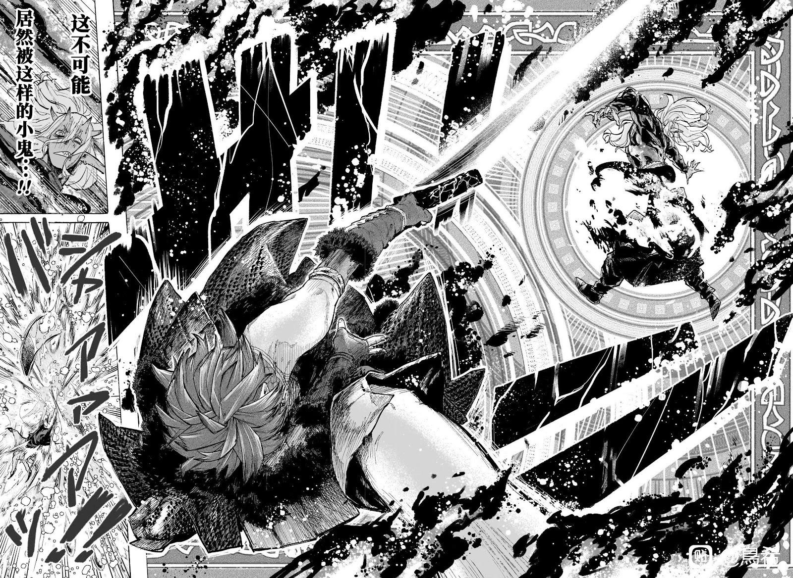 燈火的奧特爾 - 第01話 - 1