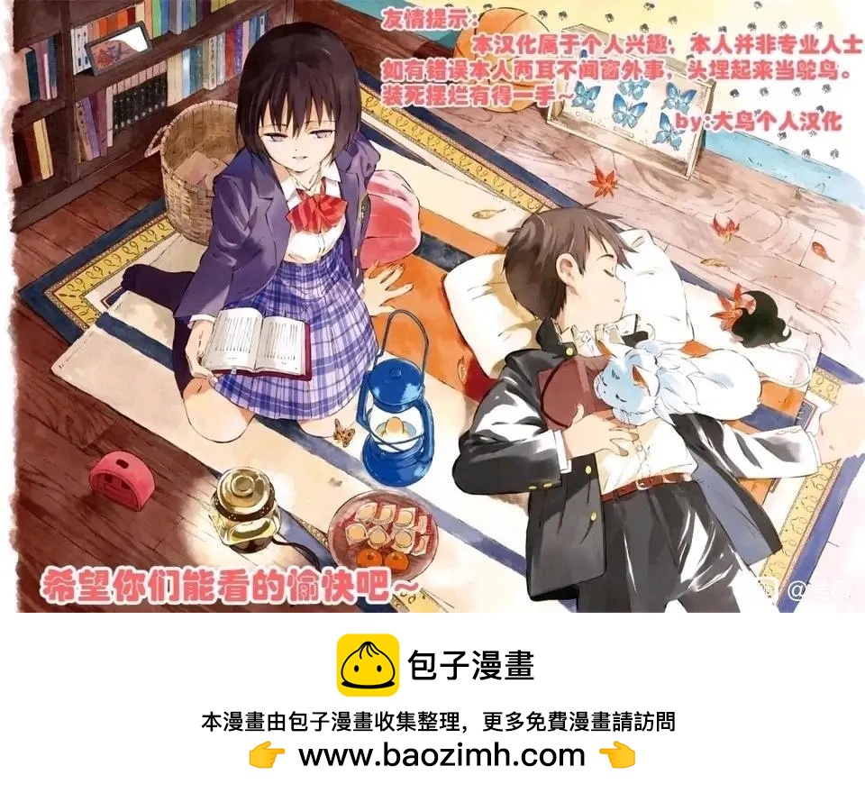 燈火的奧特爾 - 第01話 - 6