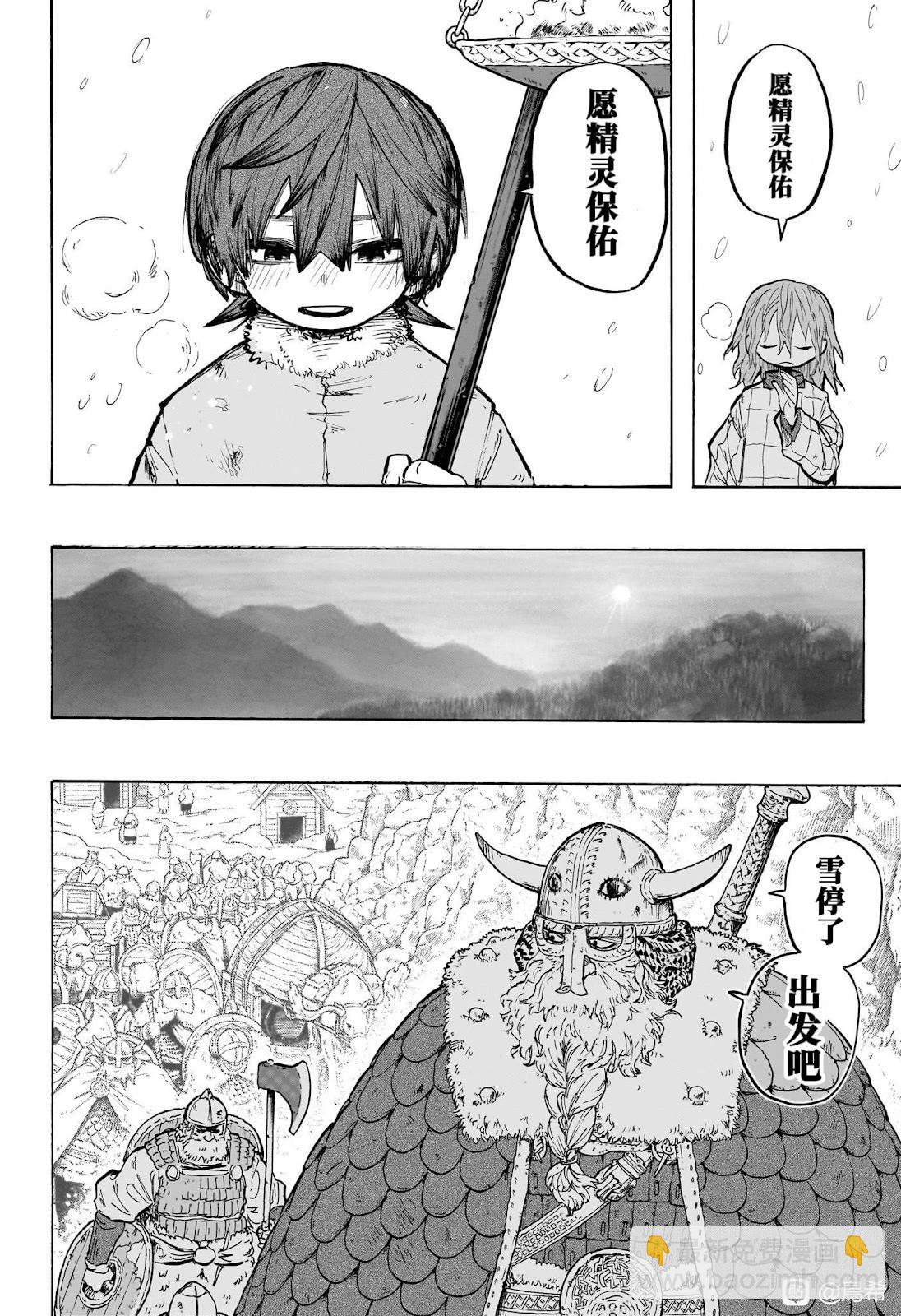 燈火的奧特爾 - 第01話 - 2