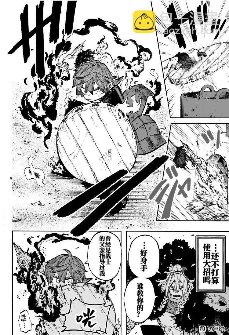 燈火的奧特爾 - 第3話 - 2