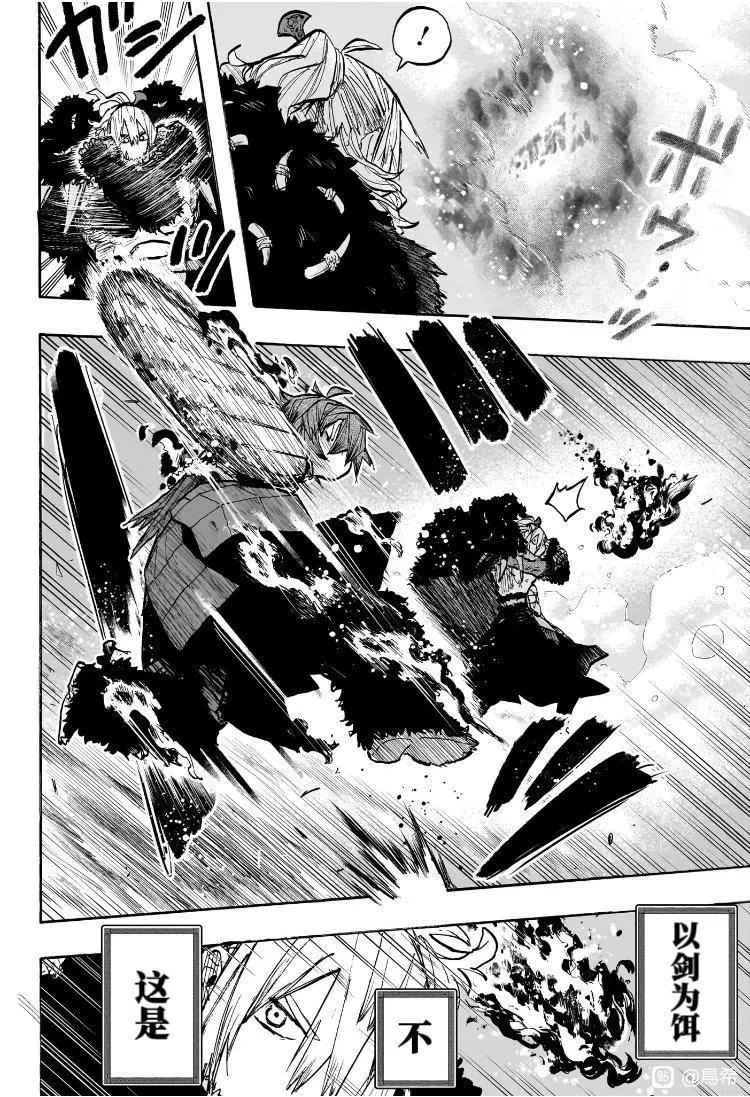 燈火的奧特爾 - 第3話 - 4